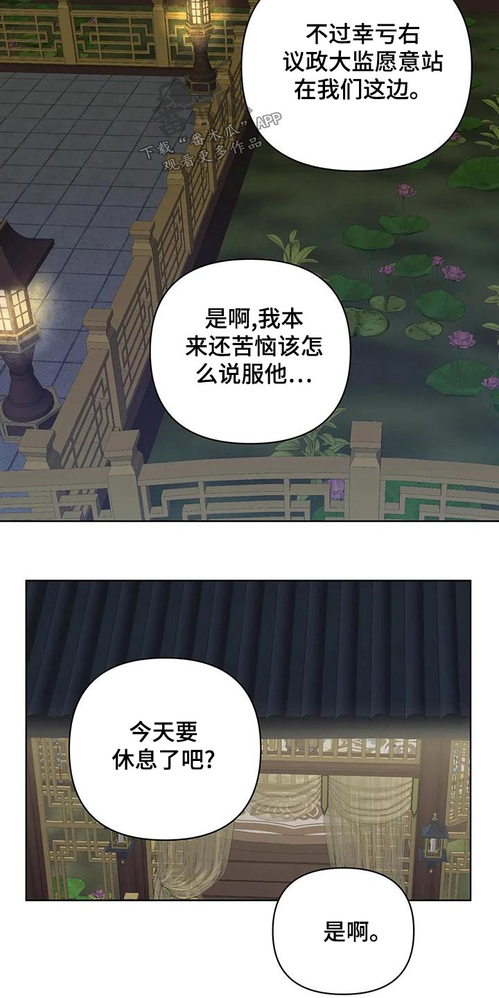 第81章：那是13