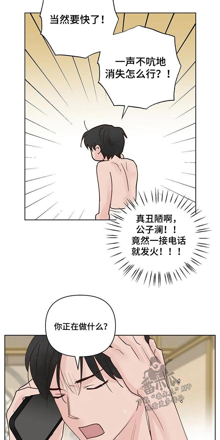第101章：一声不吭3
