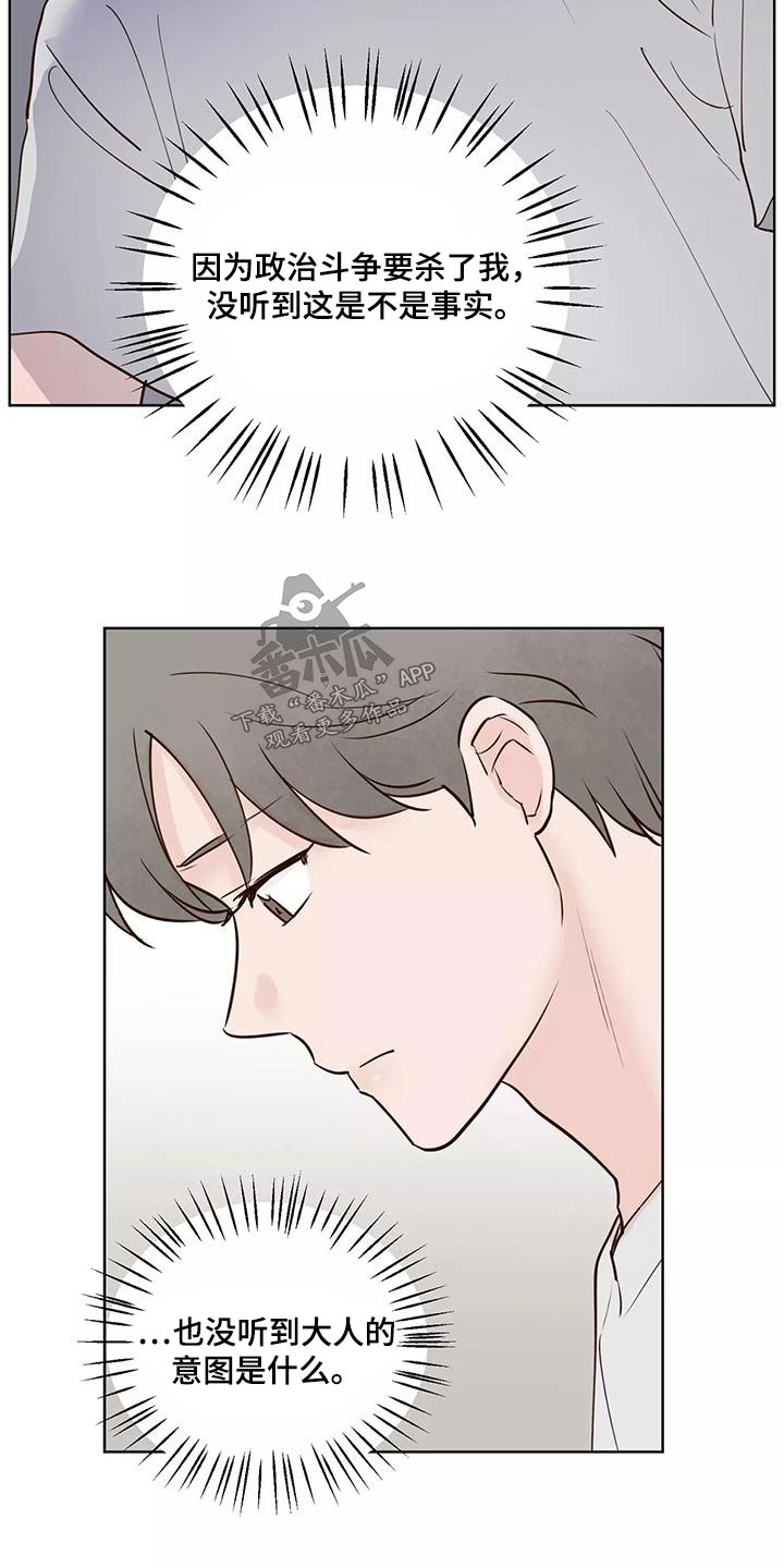 第70章：意图20