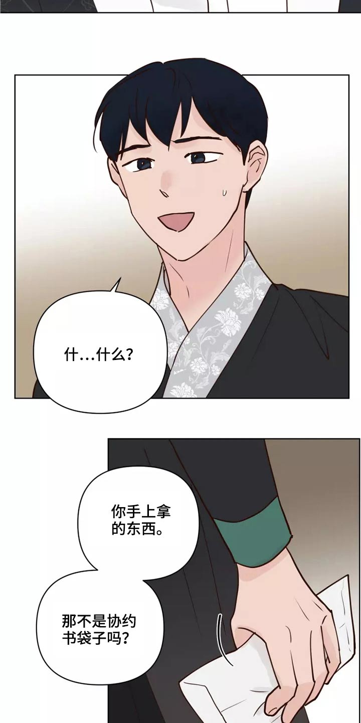 第50章：协议袋子1