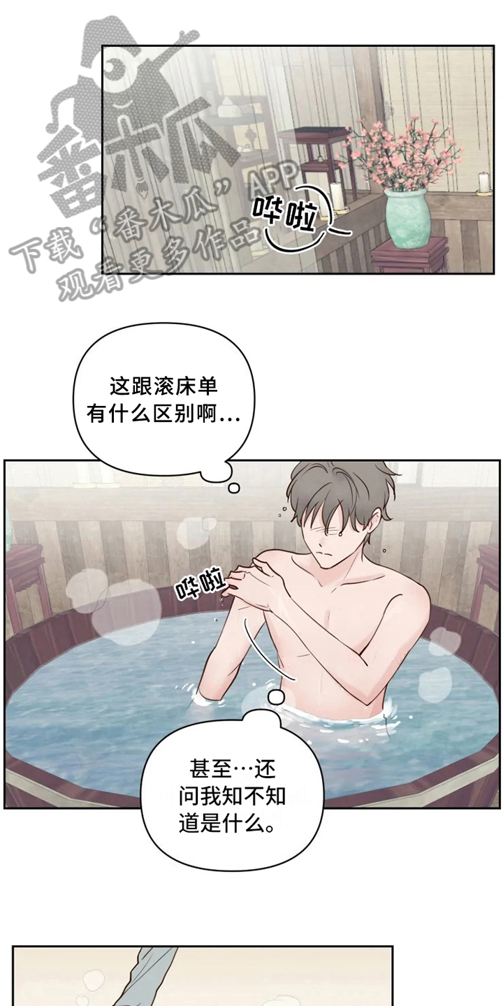 第5章：自在0