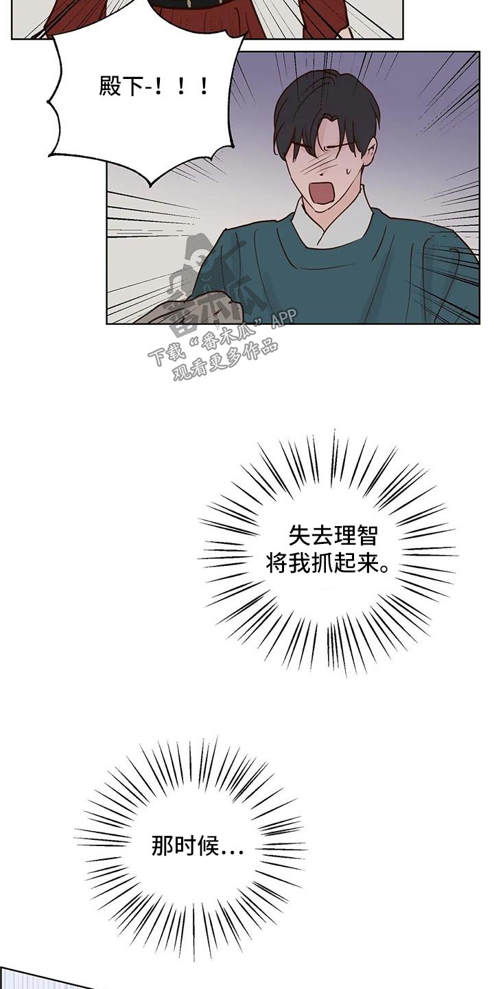 第93章：啃咬18