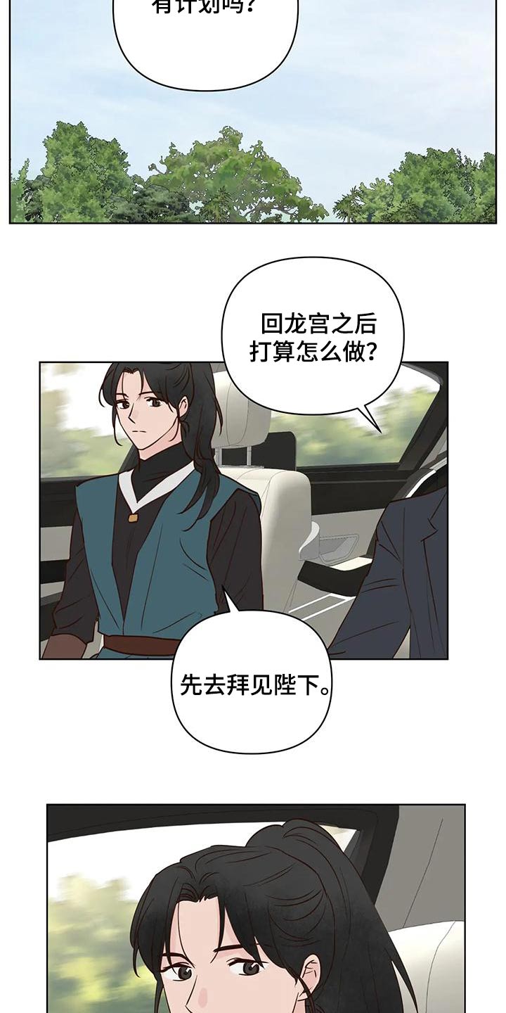 第83章：龙珠8