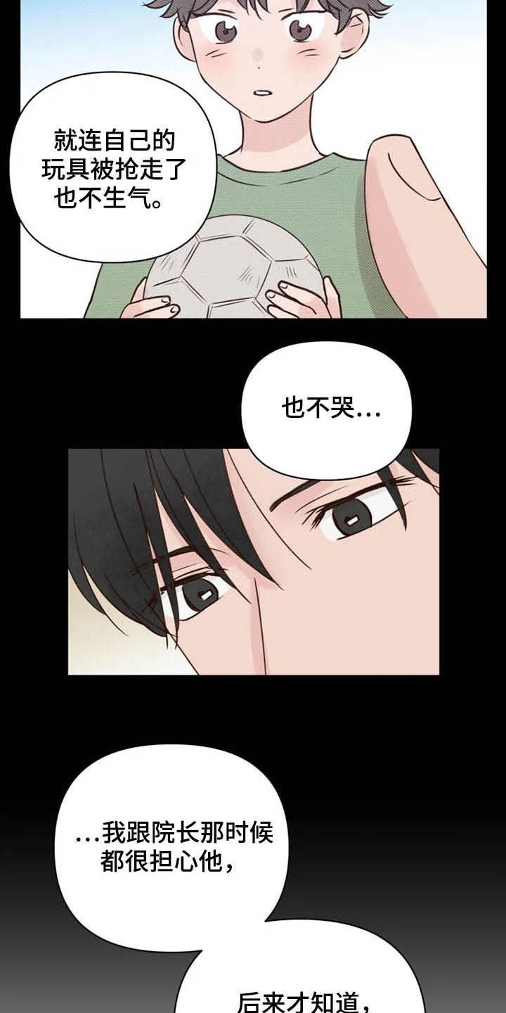 第23章：调查2