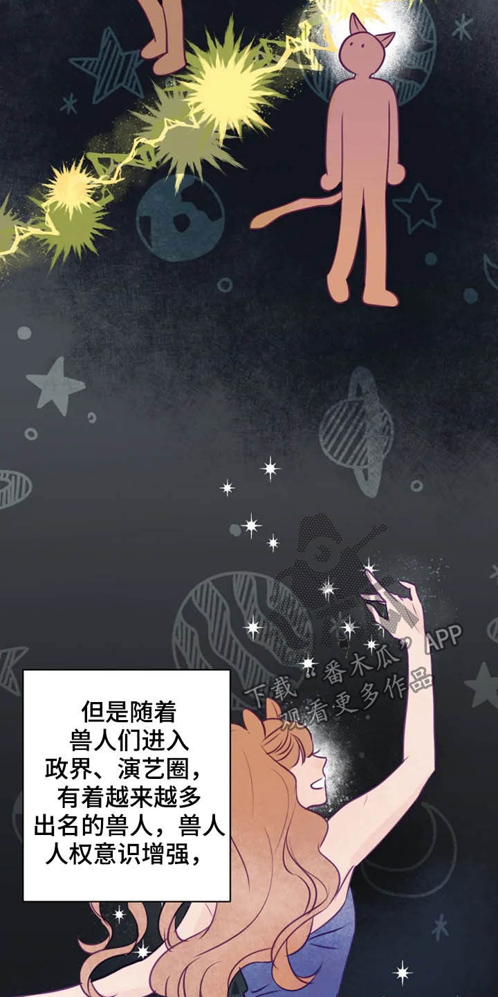 第18章：特别大使1