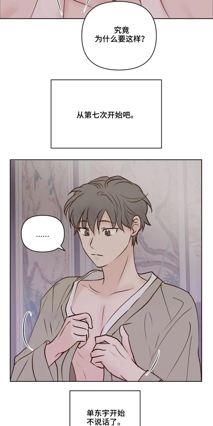 第24章：祭祀16