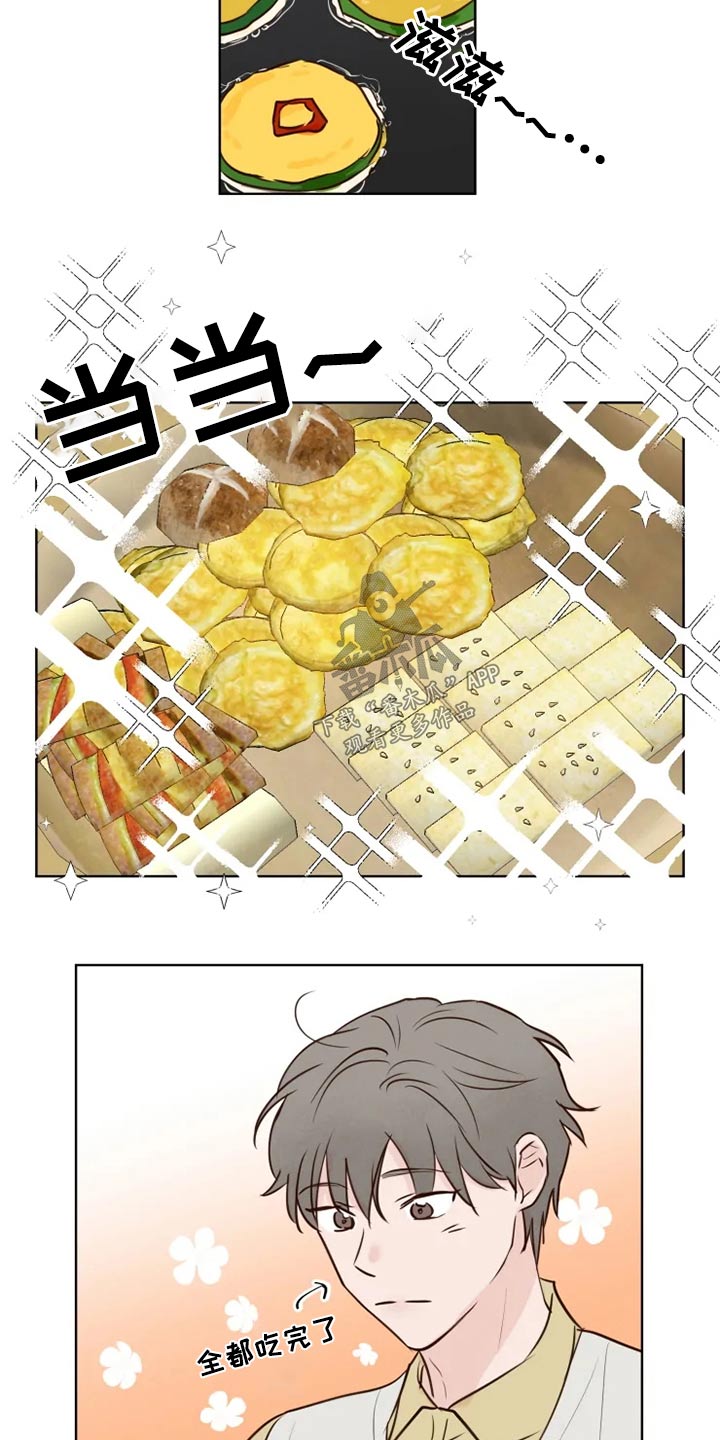第29章：煎饼3