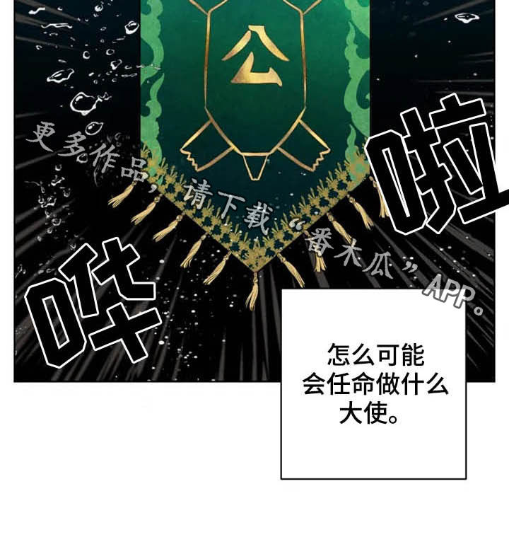 第18章：特别大使21