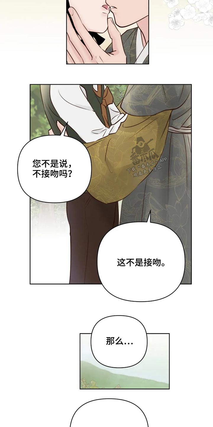 第31章：怎么办16
