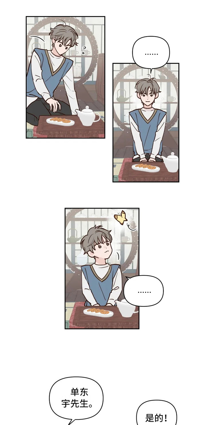 第3章：安排0