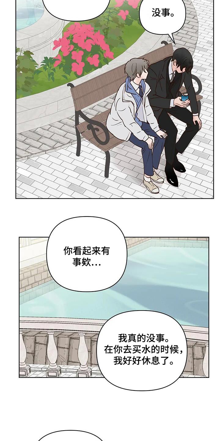 第102章：游乐场14