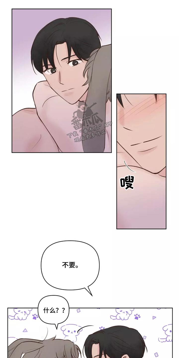 第43章：耳朵6