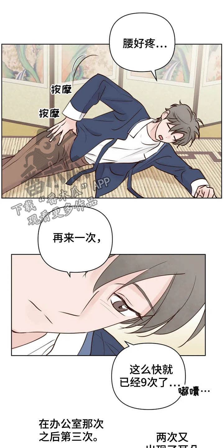 第22章：无所事事5