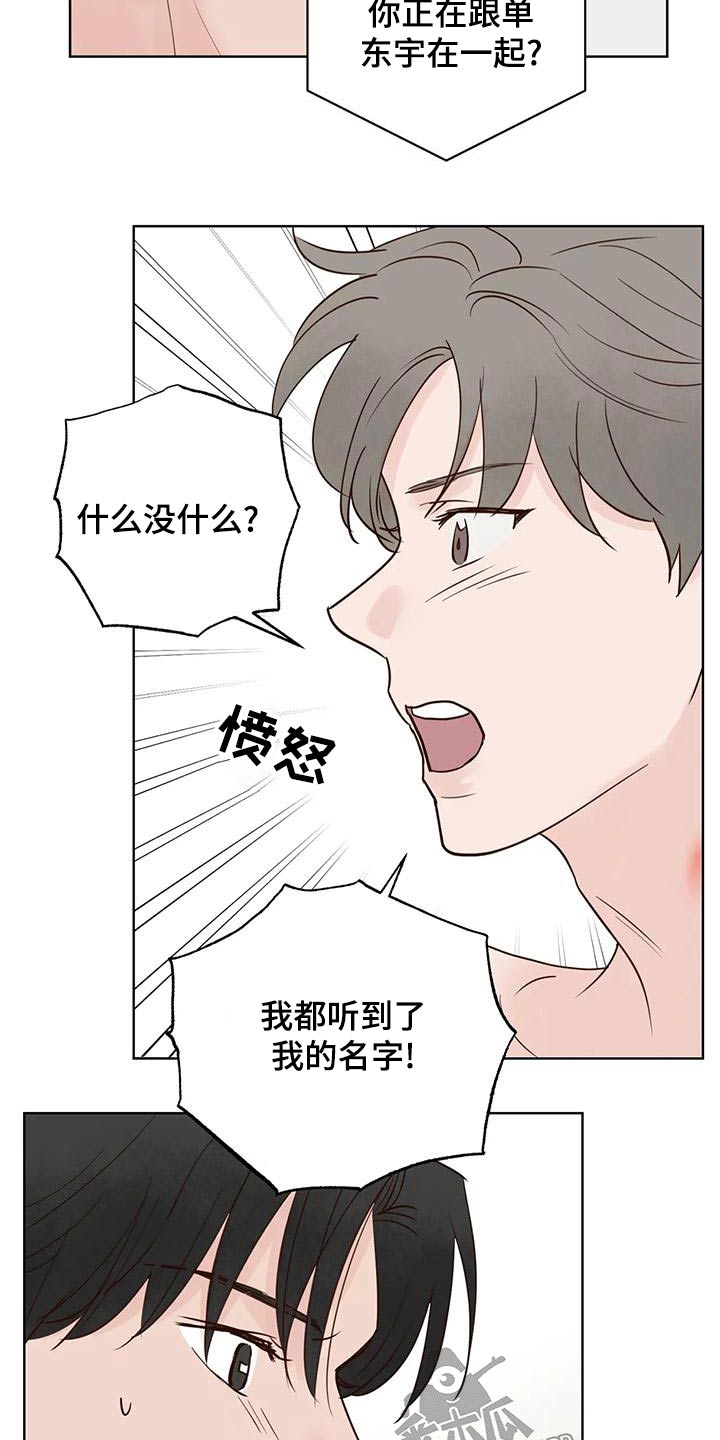 第79章：电话13
