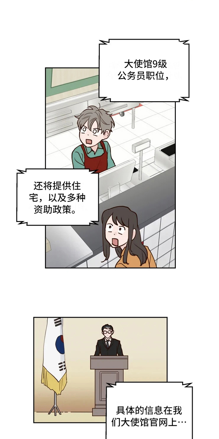 第1章：民间疗法14