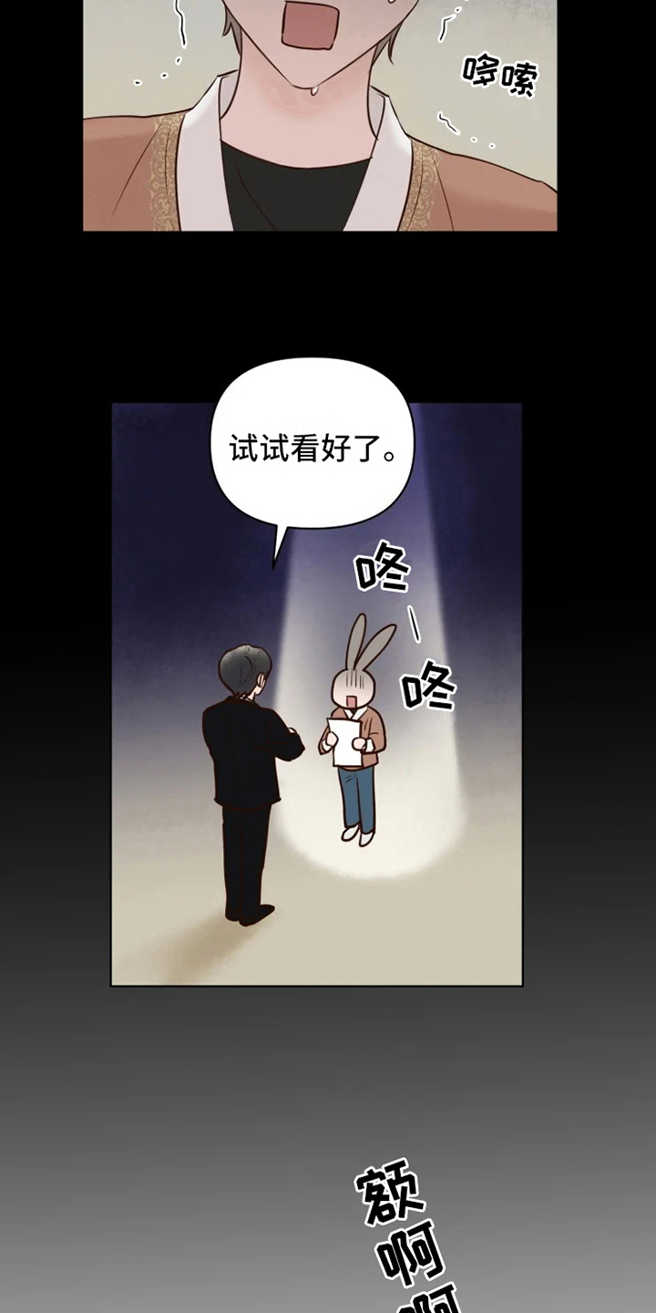 第13章：焦急2