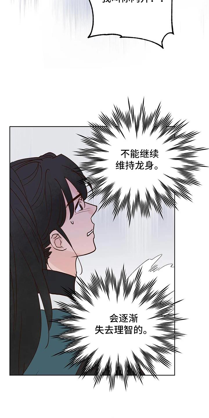第93章：啃咬13