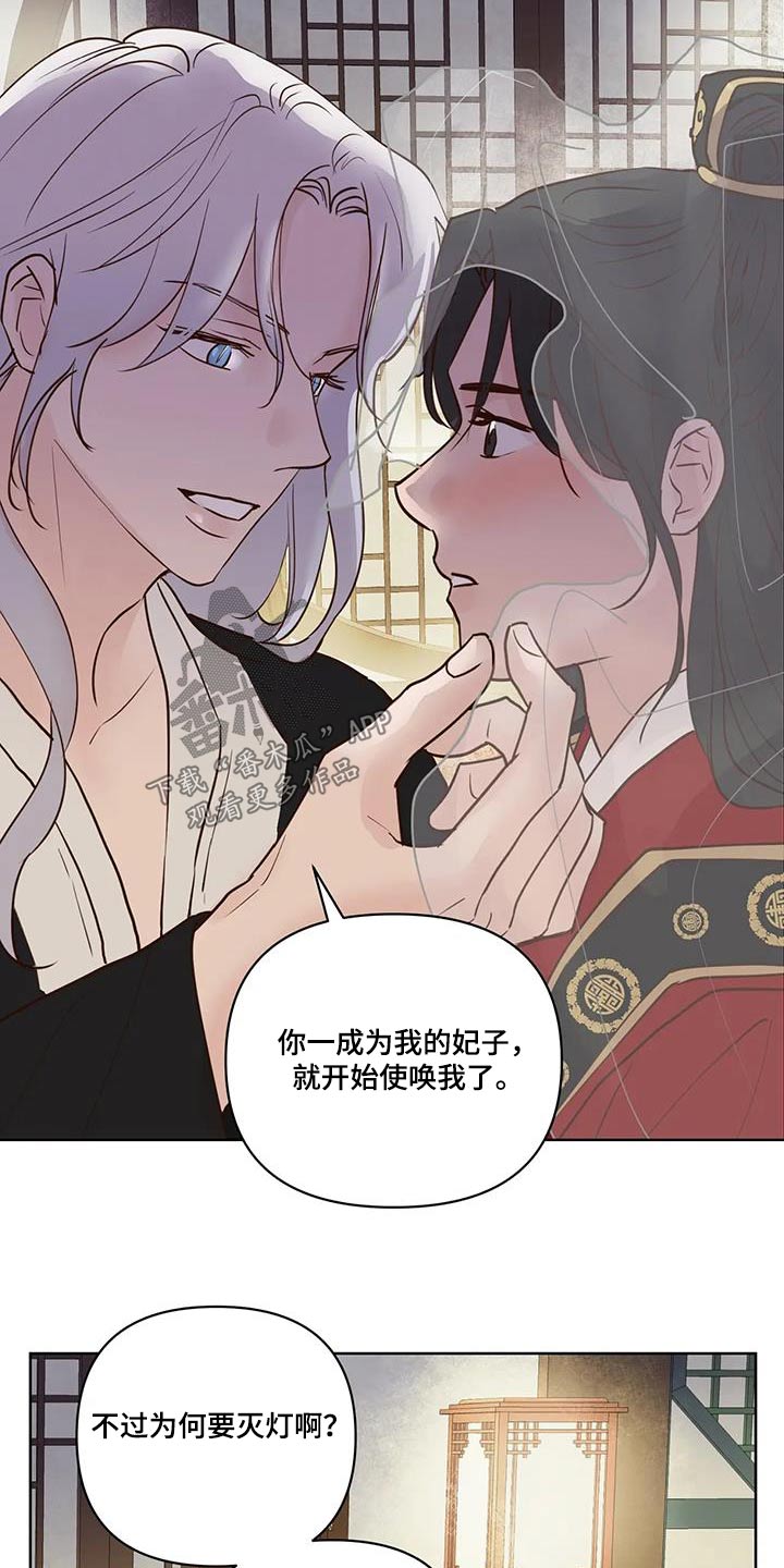 第108章：婚礼18