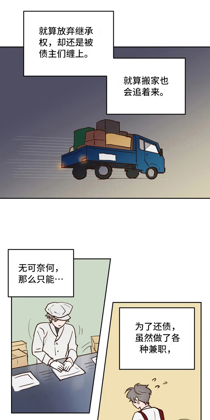 第2章：到达9