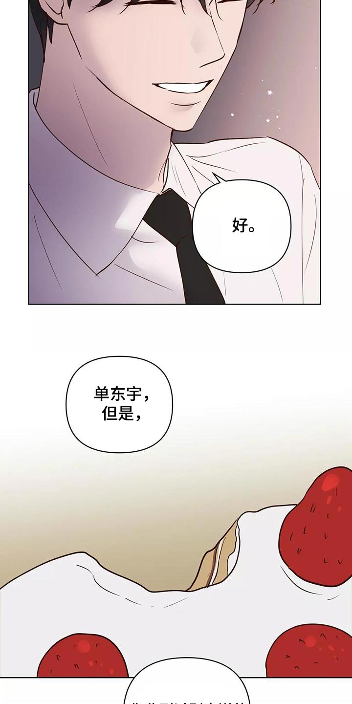 第73章：释怀14