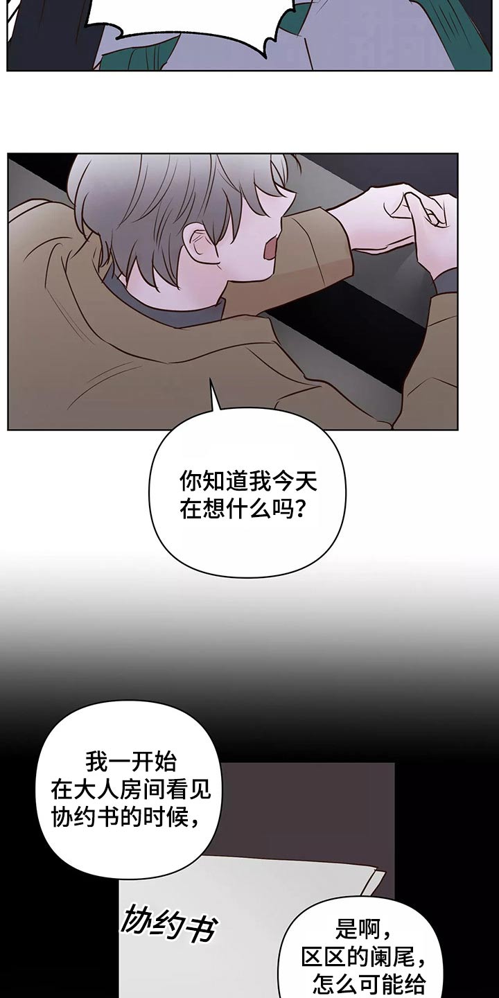 第67章：苦恼14