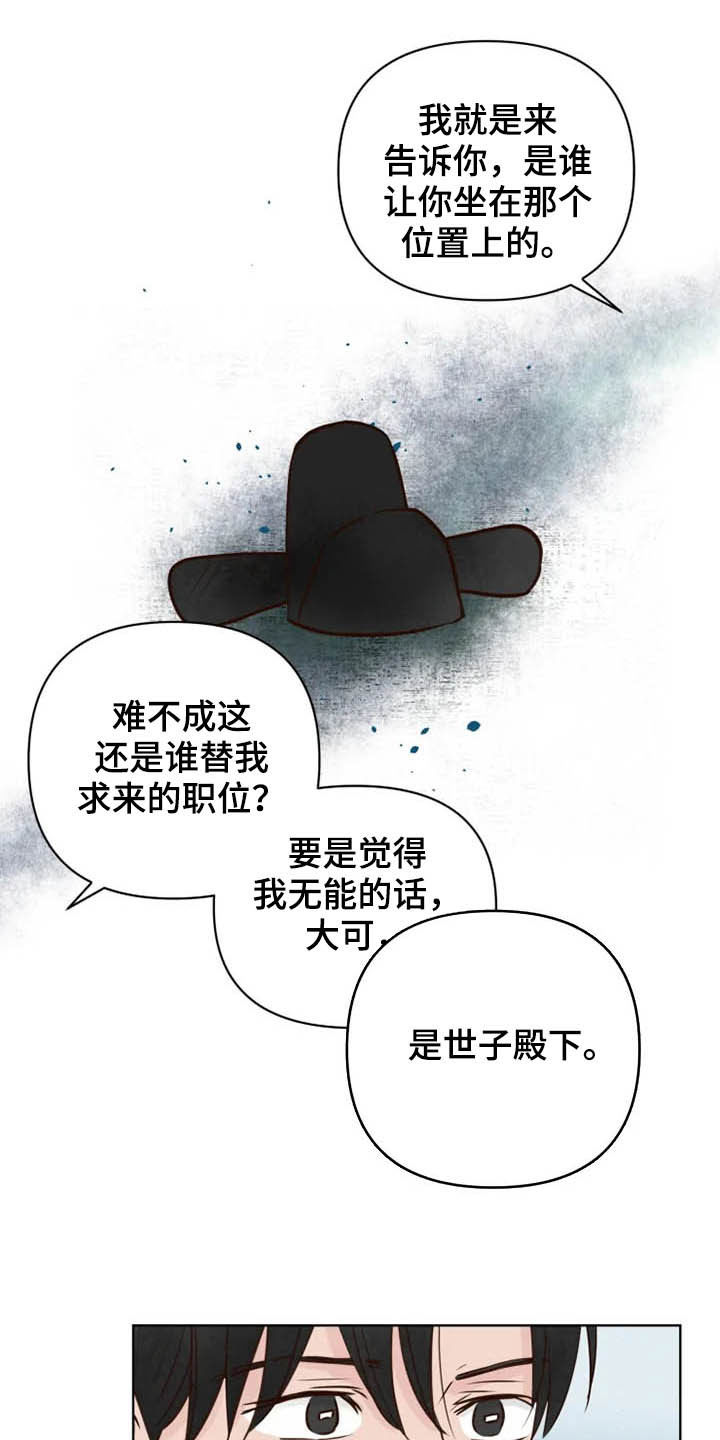 第19章：任重道远4