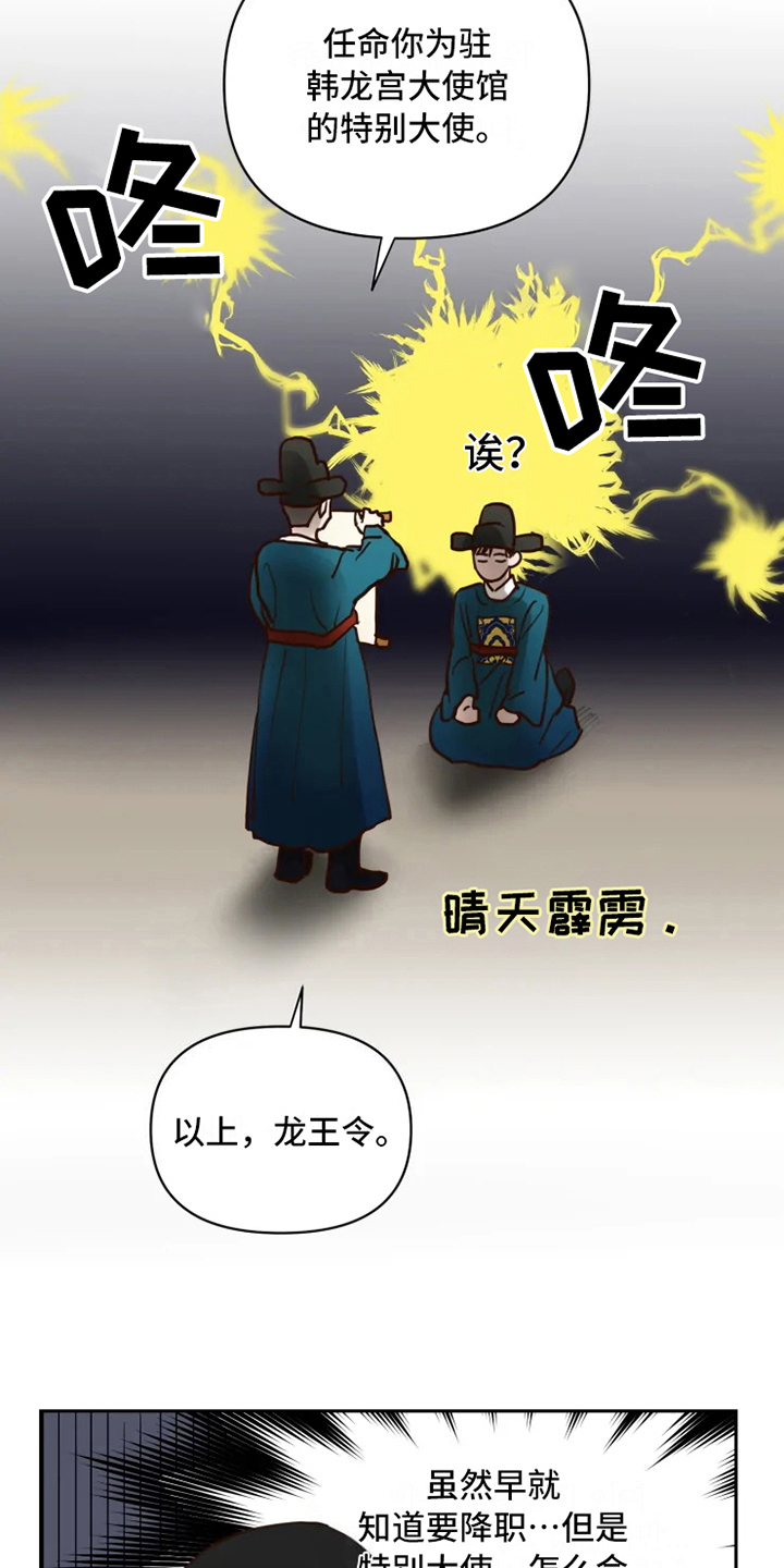 第6章：混乱5