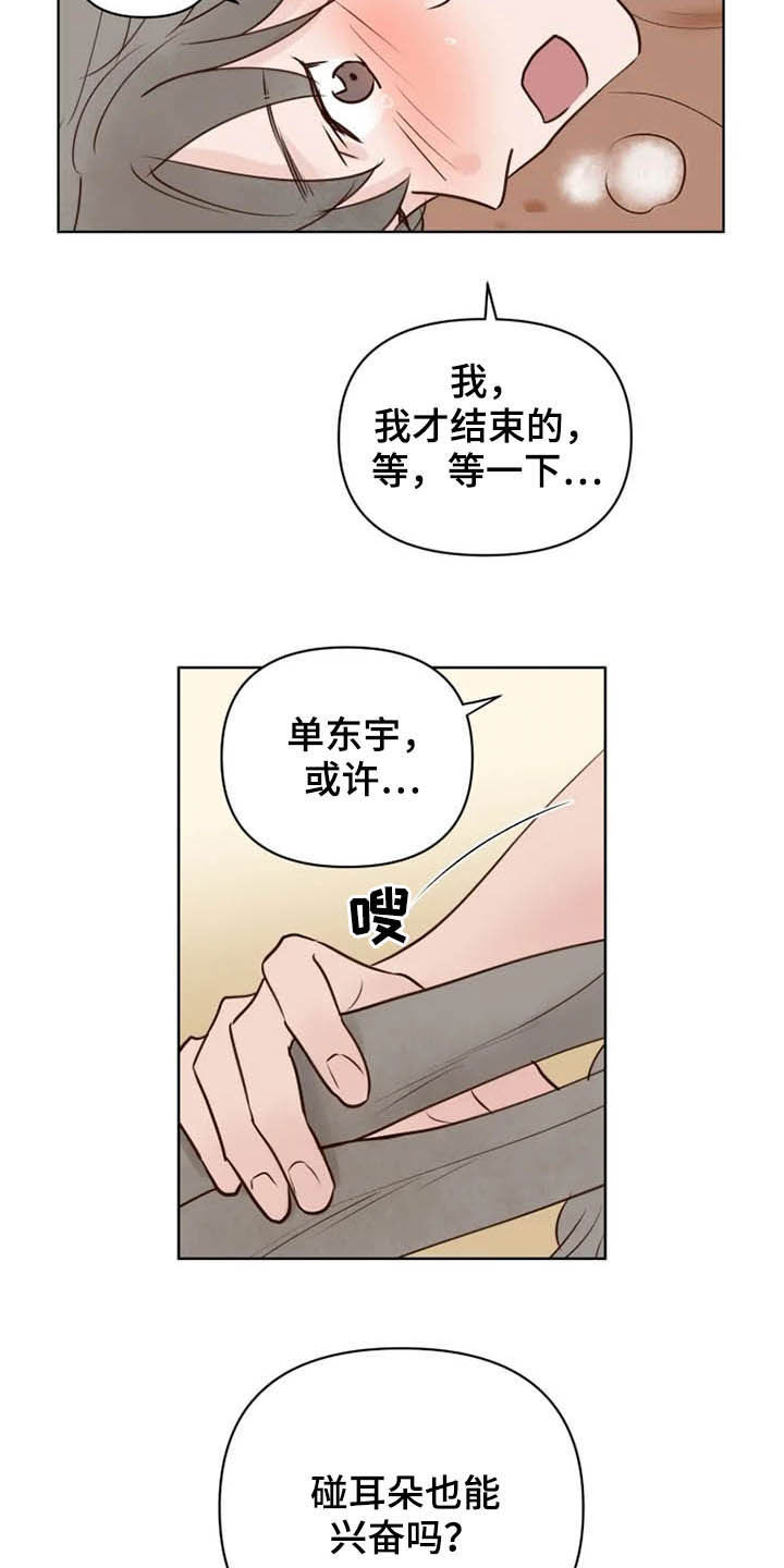 第18章：特别大使17