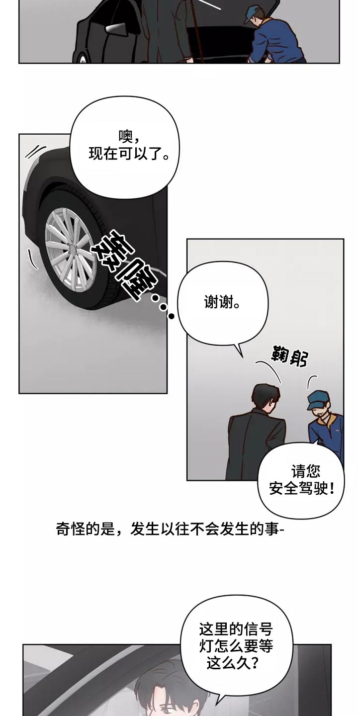 第62章：倒霉的一天15