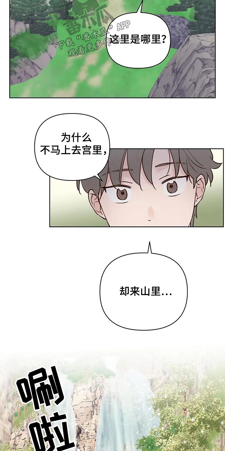 第87章：翻身8