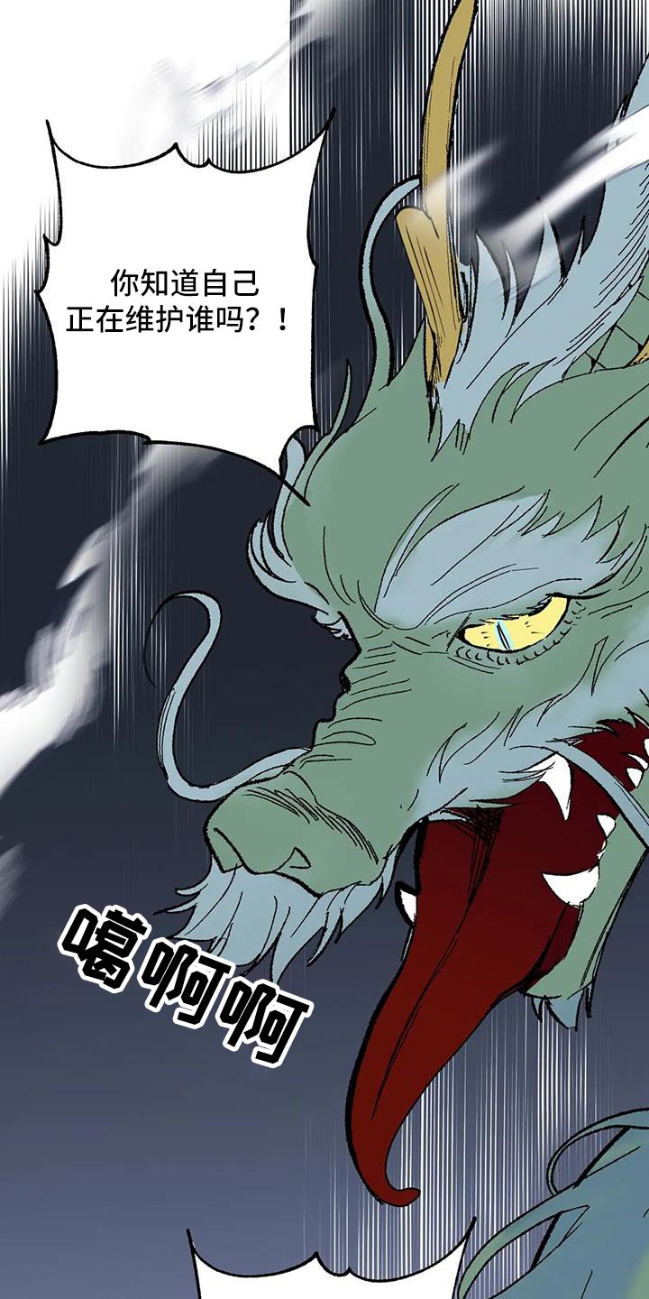 第93章：啃咬11