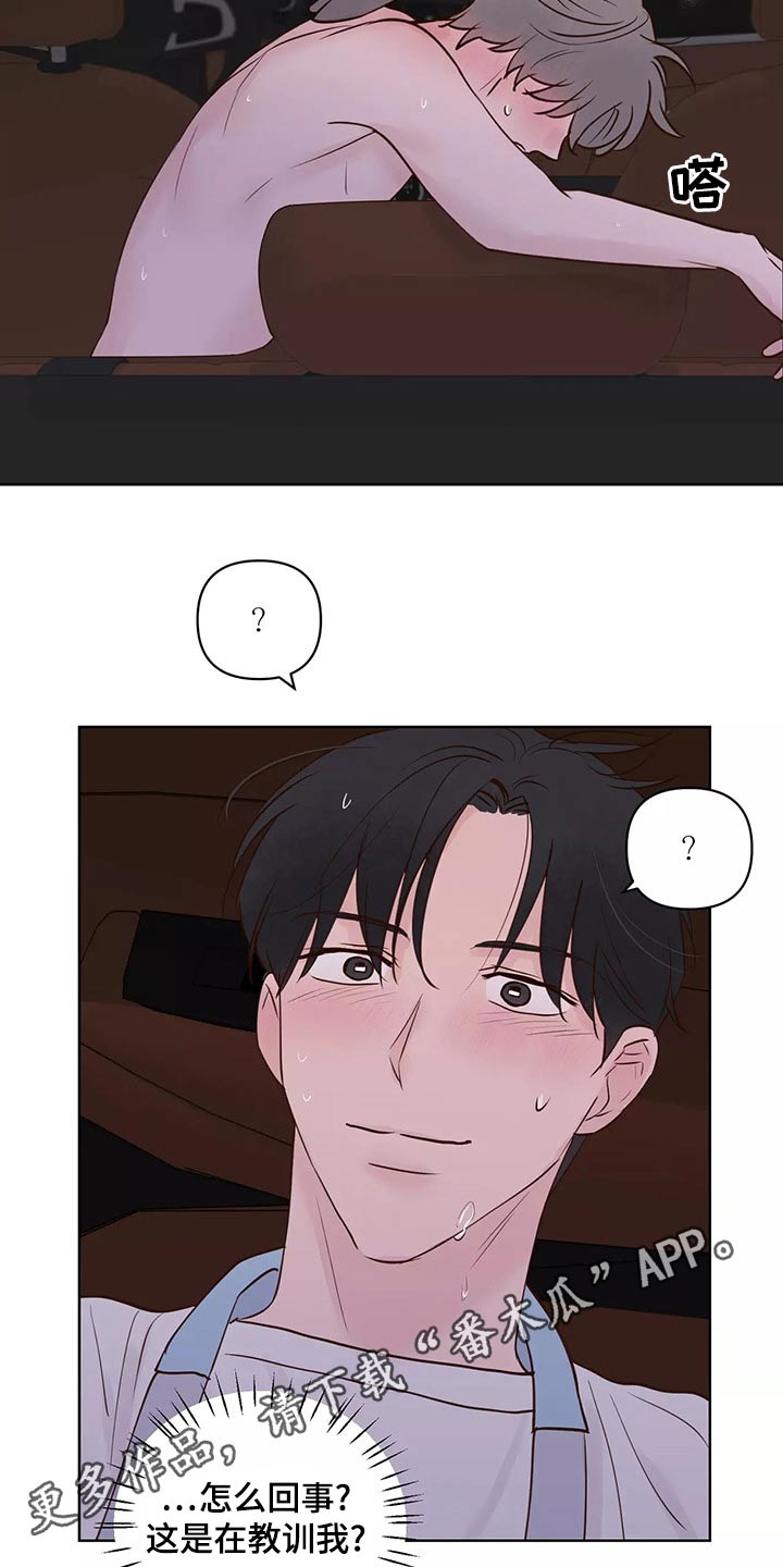 第69章：怎么办才好26