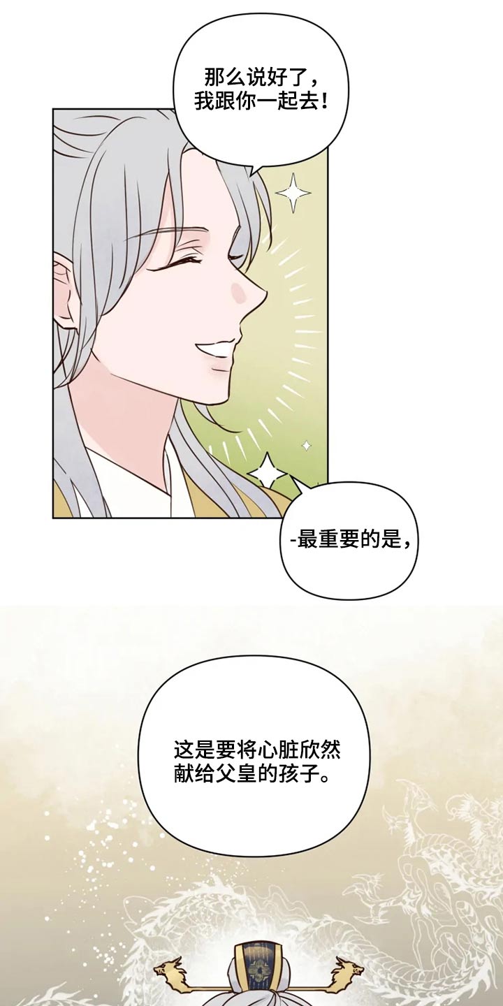 第37章：不可以15