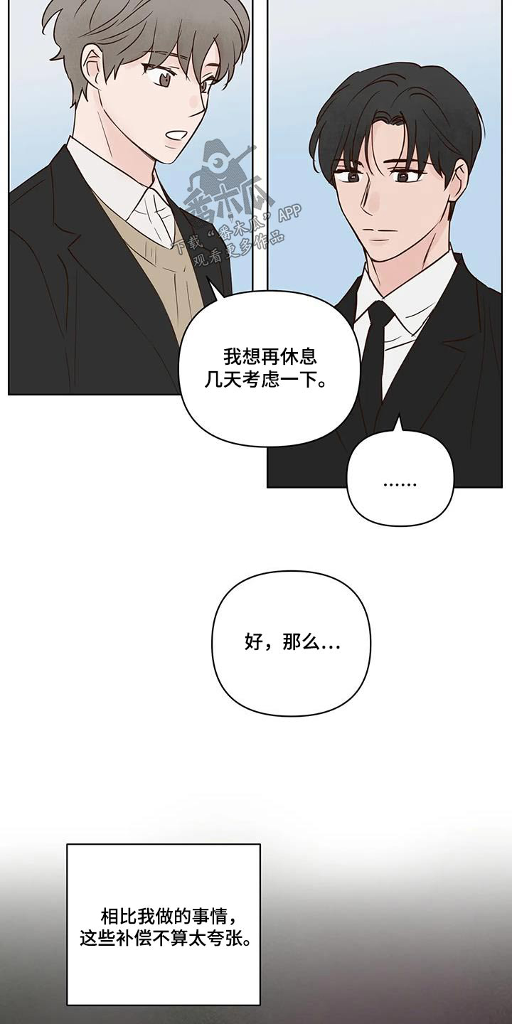 第99章：又消失？3