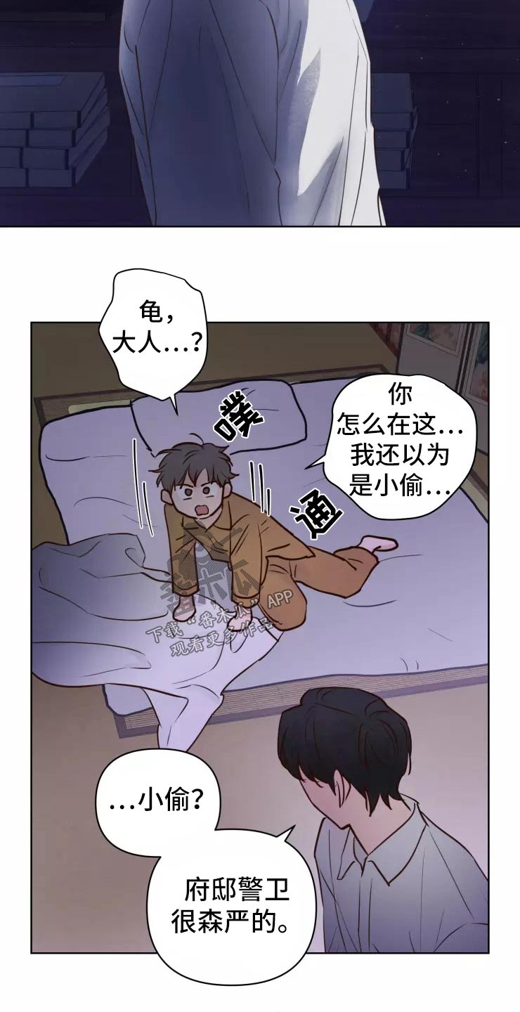 第45章：走之前2