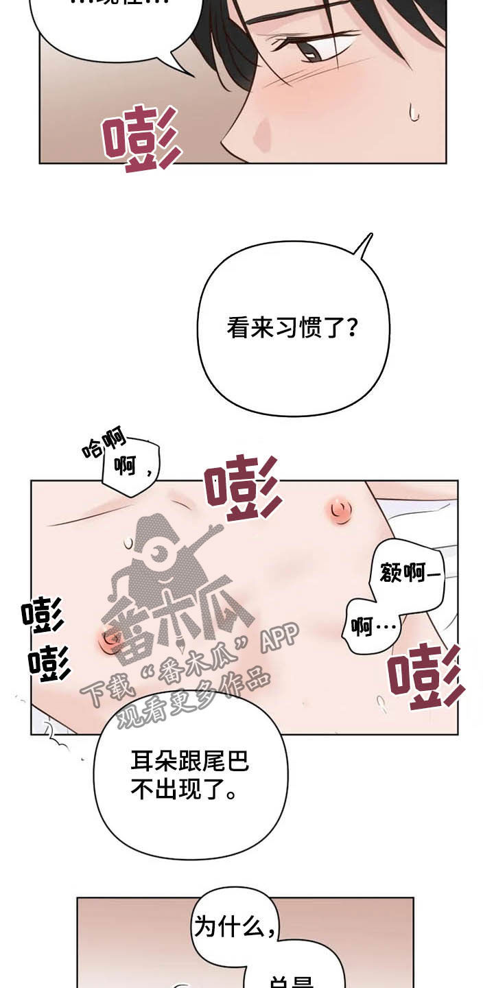 第22章：无所事事1