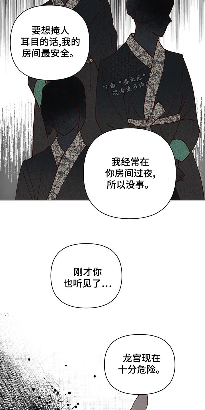 第82章：不安全10