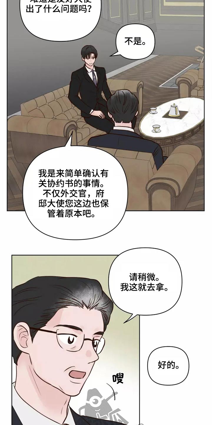 第46章：协议13