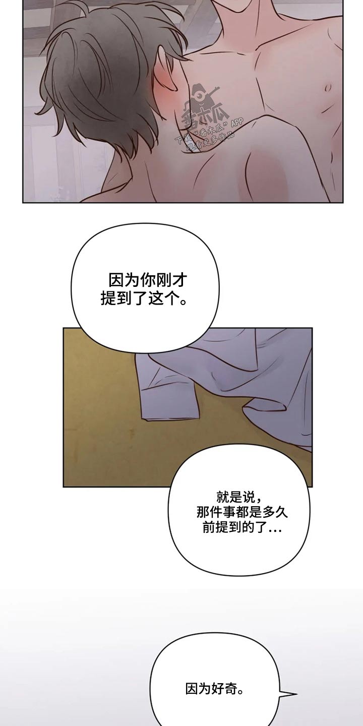 第25章：好奇10