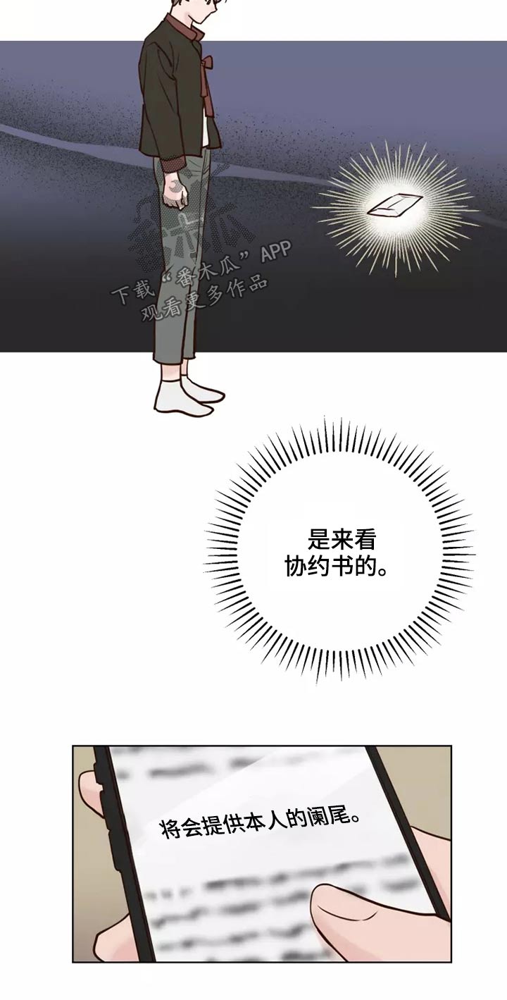 第46章：协议9