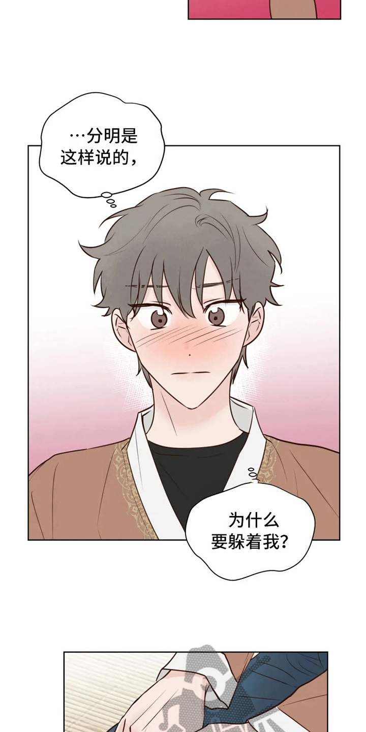 第12章：躲避5