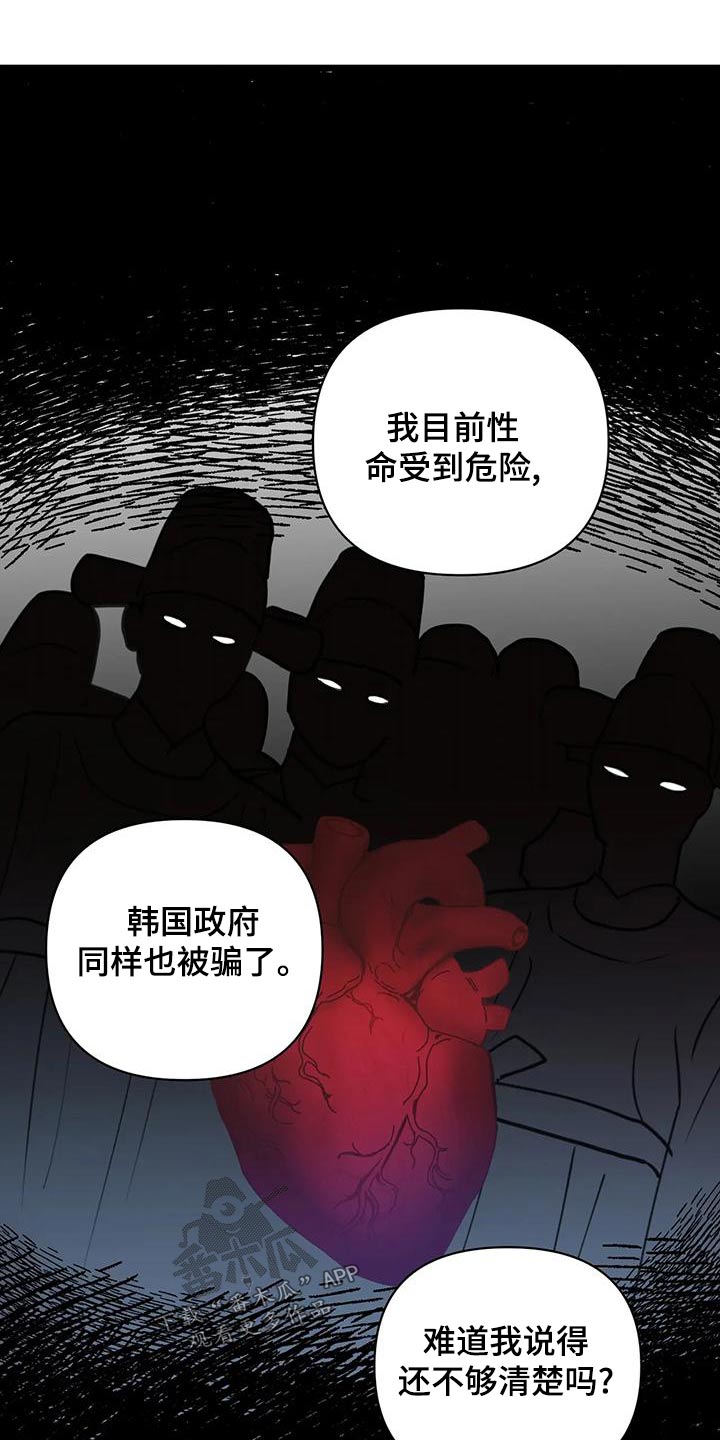 第80章：被骗13
