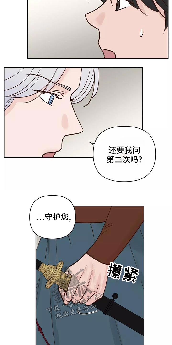 第77章：任务15