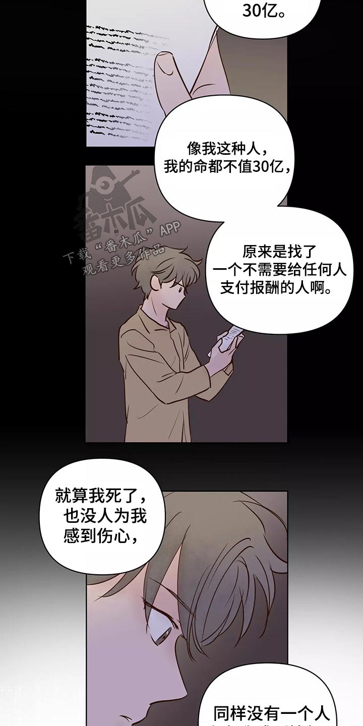 第67章：苦恼15