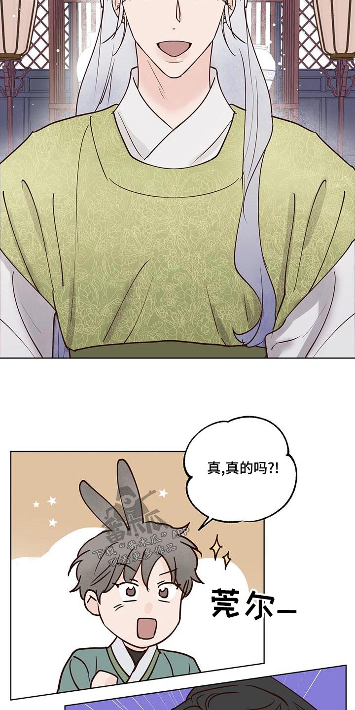 第75章：猜疑15