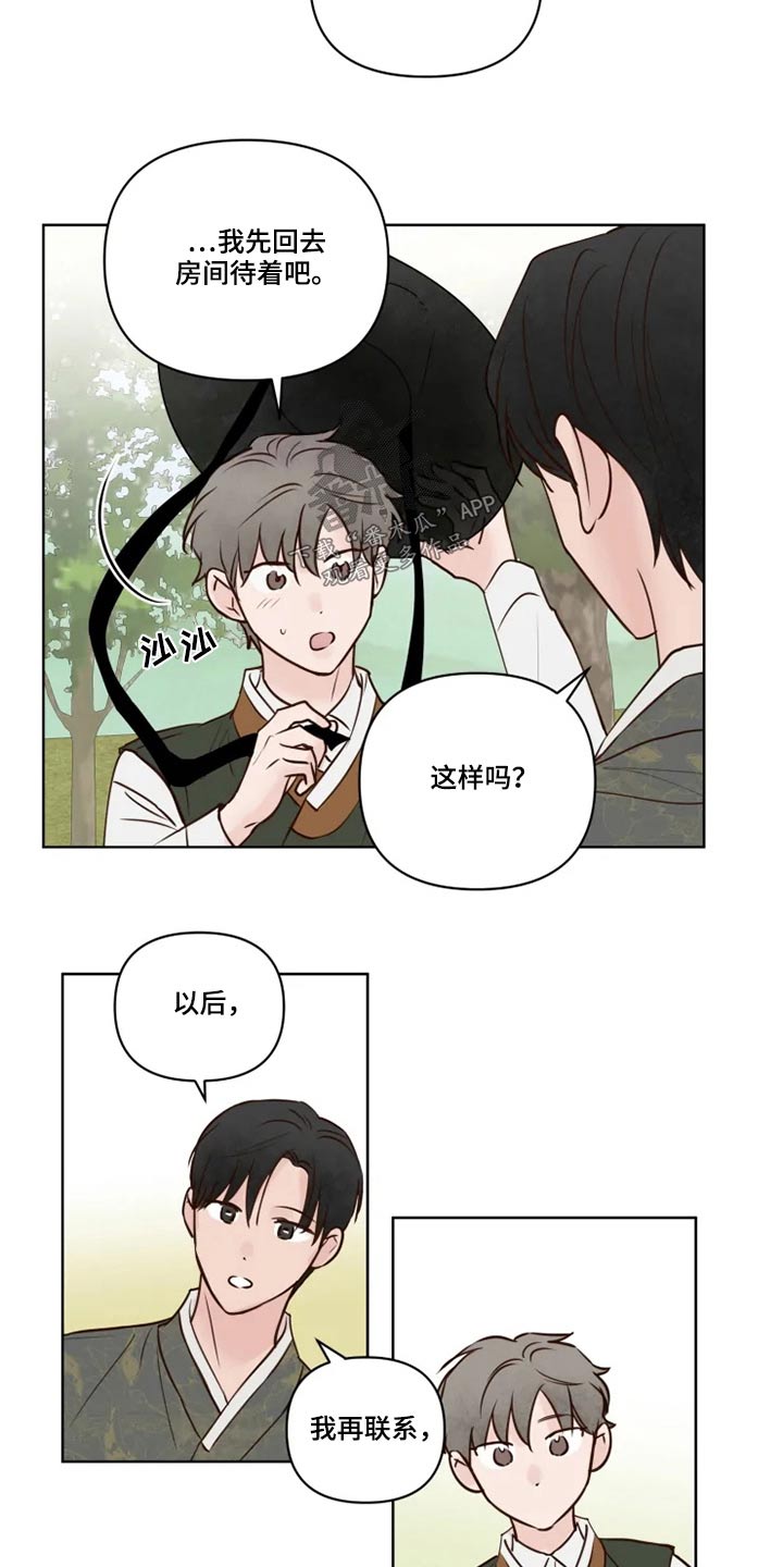 第32章：终究12