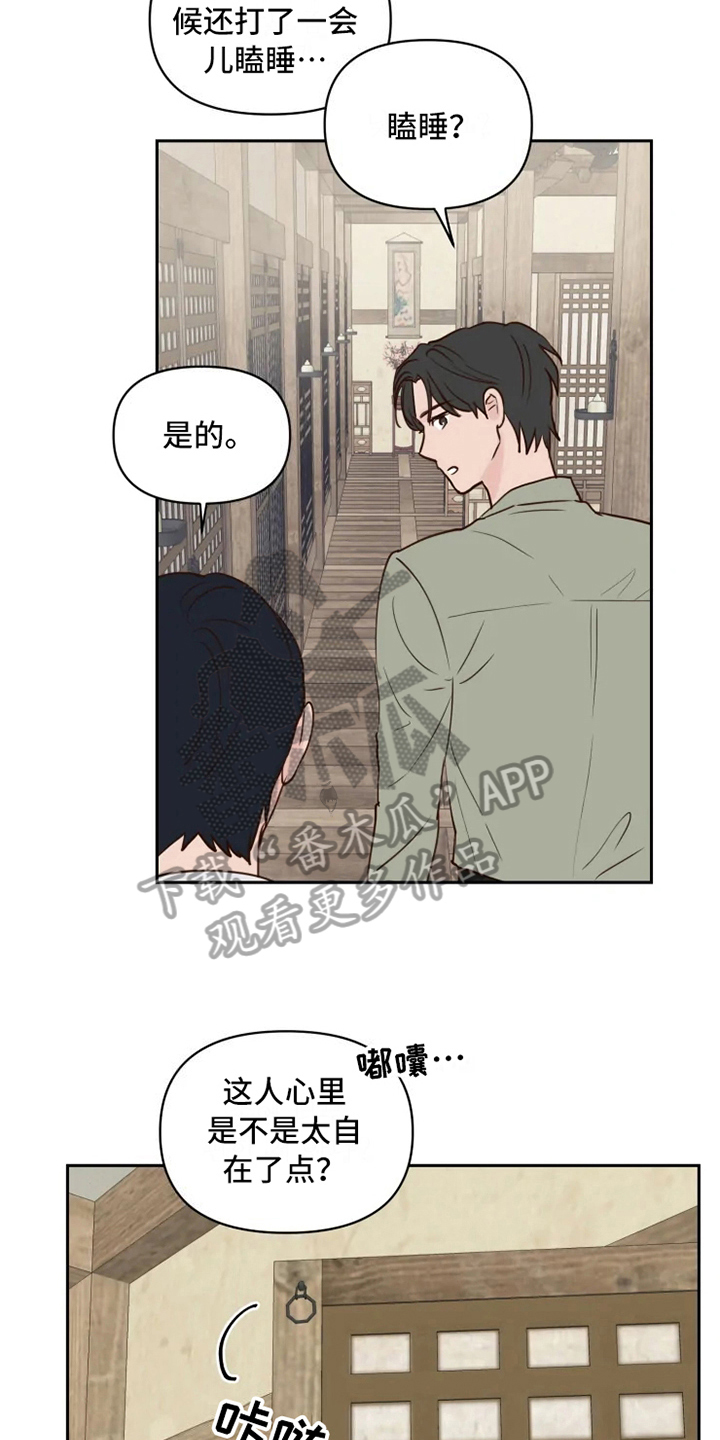 第5章：自在9