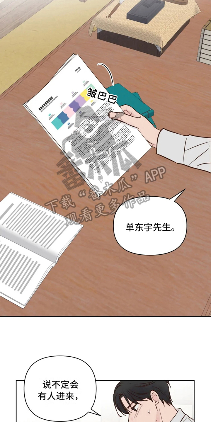 第11章：决心7