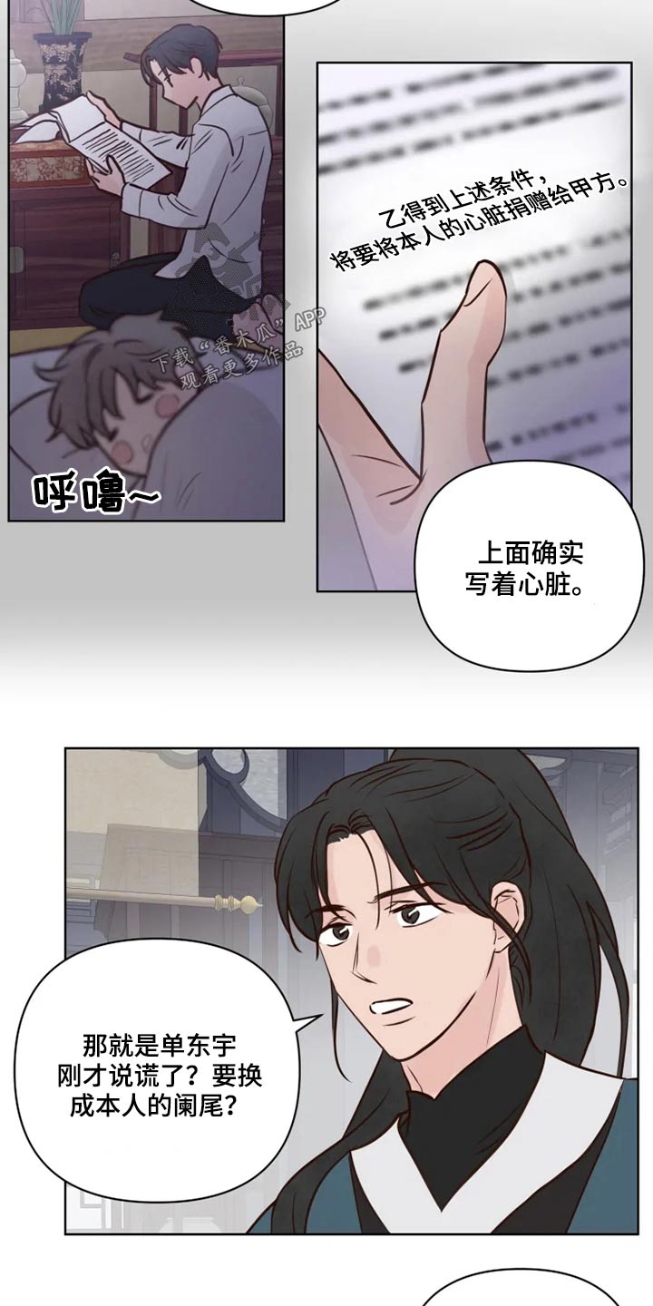 第39章：协议书9