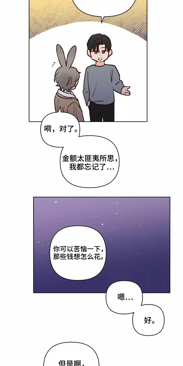 第57章：毫无顾虑13